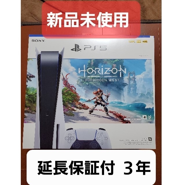 SONY(ソニー)の【延長保証３年付】PS5本体 新型 PlayStation5 HORIZON同梱 エンタメ/ホビーのゲームソフト/ゲーム機本体(家庭用ゲーム機本体)の商品写真