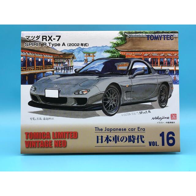 トミカリミテッドヴィンテージ　日本車の時代　マツダ　RX-7 SPIRIT R