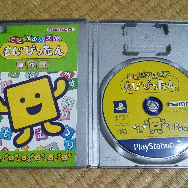 BANDAI NAMCO Entertainment(バンダイナムコエンターテインメント)のことばのパズル もじぴったん（PlayStation 2 the Best） P エンタメ/ホビーのゲームソフト/ゲーム機本体(その他)の商品写真