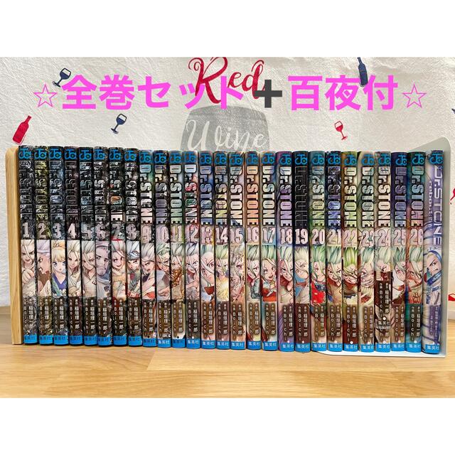 割引クーポン対象品 Dr.STONE Dr.STONE/ドクターストーン 全26巻セット