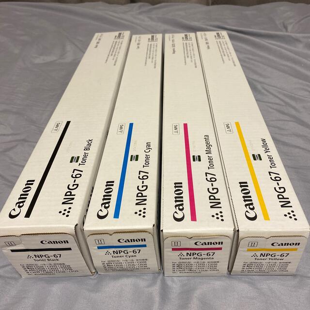 50%OFF】 キャノン NPG-67 6本 トナーセット 新品 OA機器 - www.orea.li