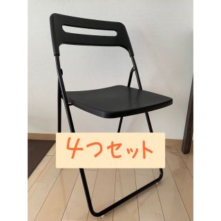 イケア(IKEA)のミホ様専用(折り畳みイス)