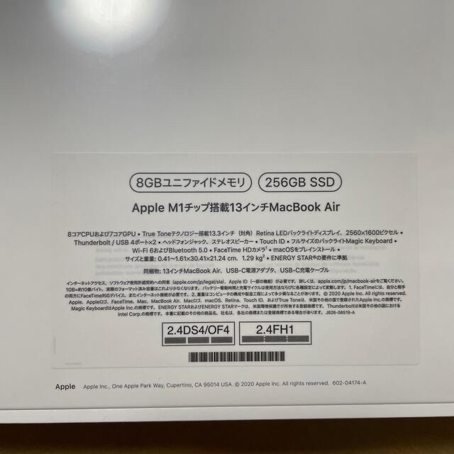 Mac (Apple)(マック)の【新品・未開封】M1 MacBook Air シルバー スマホ/家電/カメラのPC/タブレット(ノートPC)の商品写真