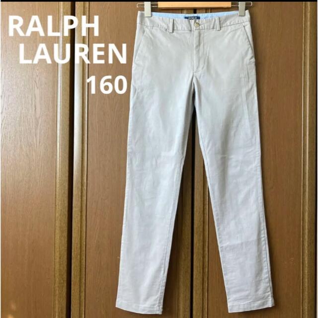 Ralph Lauren(ラルフローレン)のラルフローレン　パンツ　チノパン　160 綺麗め　秋　冬 キッズ/ベビー/マタニティのキッズ服男の子用(90cm~)(パンツ/スパッツ)の商品写真