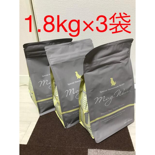 モグワン 1.8kg×3袋 ファッションの 4392円引き www.gold-and-wood.com