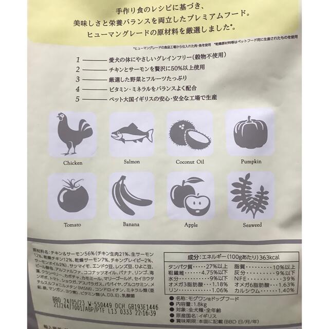 クリアランス純正 モグワン 1.8kg×3袋 ペットフード