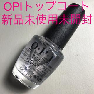 オーピーアイ(OPI)のOPIトップコート　新品未使用未開封(ネイルトップコート/ベースコート)