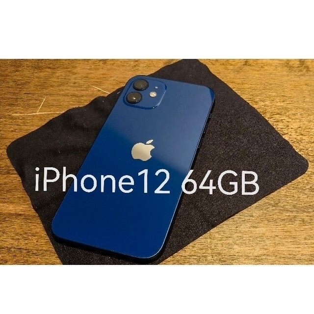 A 新品電池　iPhone 12 ブルー 64 GB SIMフリー　本体