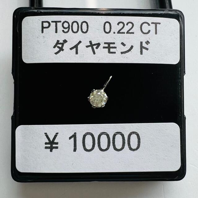 PT900 ペンダントトップ　ダイヤモンド
