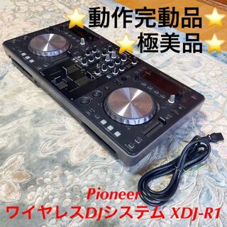 パイオニア(Pioneer)の⭐️極美品⭐️Pioneer ワイヤレスDJシステム XDJ-R1(DJミキサー)