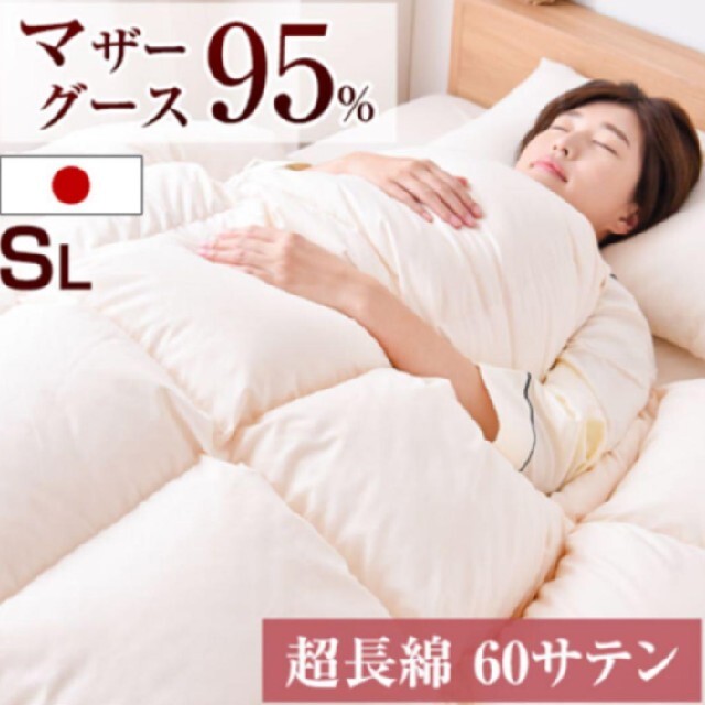 羽毛布団 シングル ホワイトマザーグース SL - www.hytenconstruction.com.au 羽毛布団 シングル ホワイトマザーグース SL - www.hytenconstruction.com.au