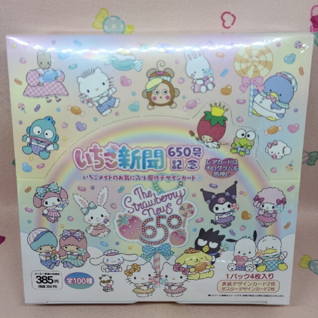 新品未開封♡いちご新聞650号記念♡1BOX♡20パック80枚入り♡トレカキャラクターグッズ