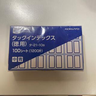 コクヨ(コクヨ)のKOKUYO タックインデックス 徳用100シート(オフィス用品一般)