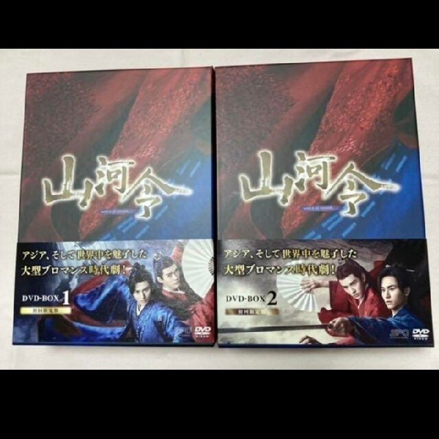 山河令 初回限定盤 DVD BOX全2巻セット | angeloawards.com