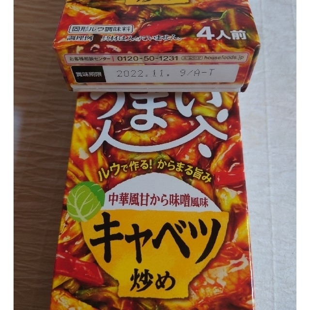 ハウス食品(ハウスショクヒン)のハウス食品　ごはんがうまい　４種６箱　なす２箱・キャベツ２箱・大根・ニラもやし 食品/飲料/酒の食品(調味料)の商品写真