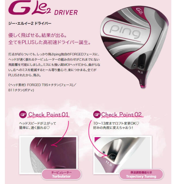 PING GLe2 ドライバー ULT240 J 【☆安心の定価販売☆】 www.gold-and