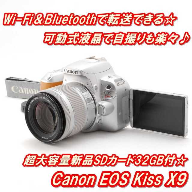 Canon(キヤノン)の★ 自撮り＆スマホ転送OK! キャノン EOS Kiss X9 シルバー ★ スマホ/家電/カメラのカメラ(デジタル一眼)の商品写真