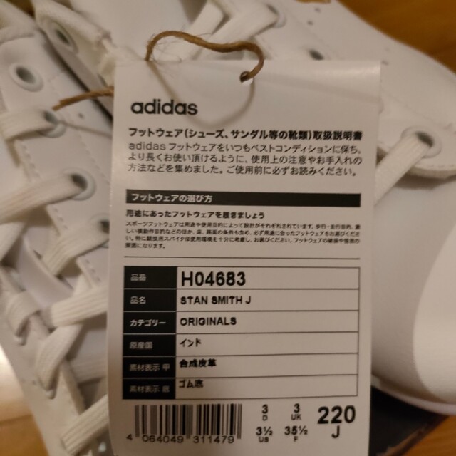 adidas(アディダス)のアディダス×マリメッコ Marimekko スタンスミス H04683 22cm レディースの靴/シューズ(スニーカー)の商品写真