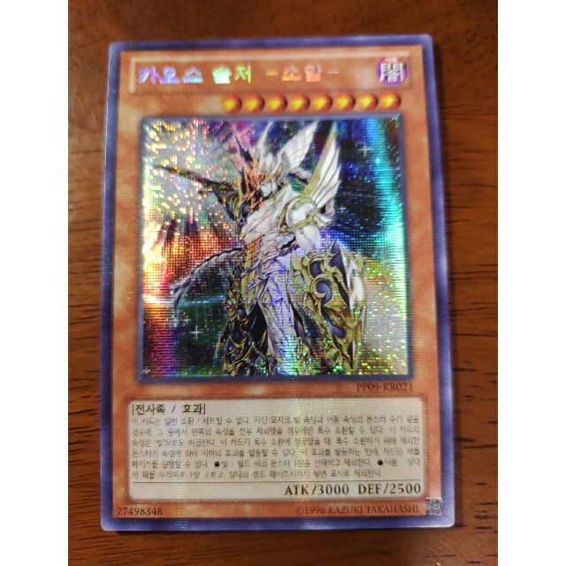 遊戯王 - 遊戯王 カオス・ソルジャー 宵闇の使者 韓国 遊戯王 - 遊戯王 カオス・ソルジャー 宵闇の使者 韓国