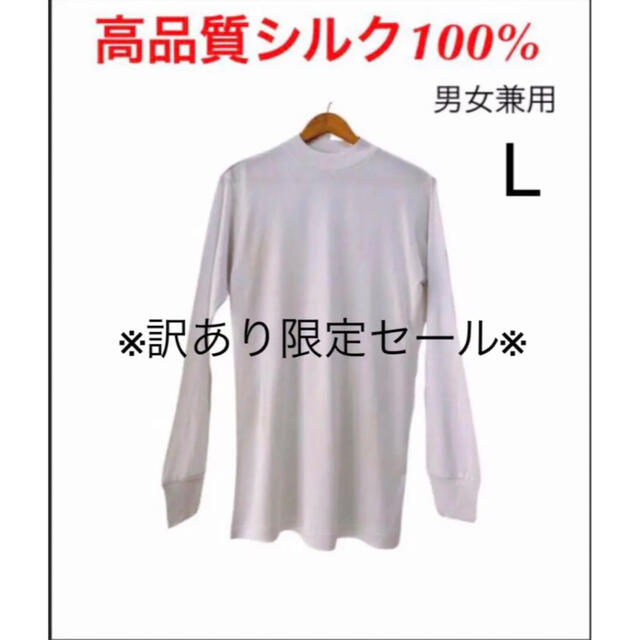 【訳あり限定激安セール】シルク100% Tシャツ　カットソー　長袖　グレーL2枚