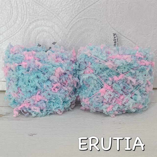 手染め在庫糸♡10♡約15g♡ERUTIA