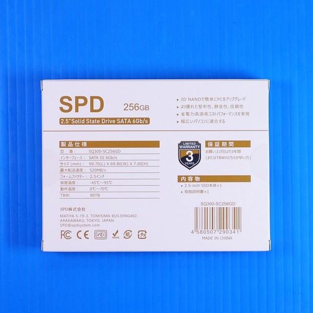 【SSD 256GB 2個セット】SPD SQ300-SC256GD 1