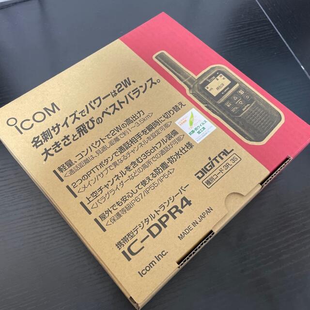 アマチュア無線デジタル簡易無線 ICOM IC-DPR4 保証残有