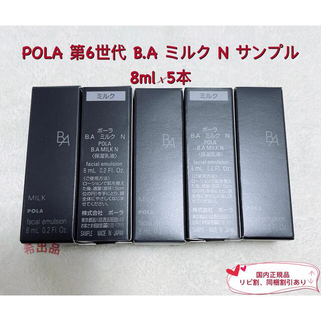 POLA ポーラ BA 第6世代新品ウォッシュ N 洗顔クリーム　サンプル10包