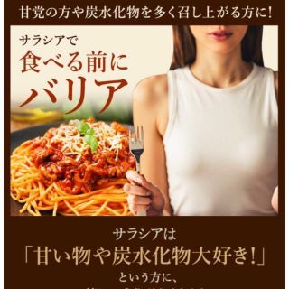 サラシア  炭水化物ブロック 菊芋  ダイエットサプリメント 約3ヵ月分  (ダイエット食品)