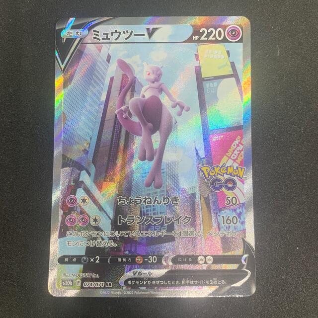 ポケモン - ポケカ　ミューツーV SA
