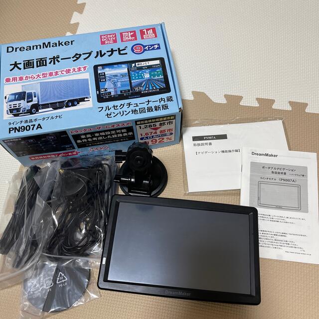 ドリームメーカー 9インチナビ 大型車対応 直販 4800円引き www ...