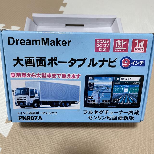 ドリームメーカー 大画面ポータブルナビ 9インチ - カーナビ ドリームメーカー 大画面ポータブルナビ 9インチ - カーナビ