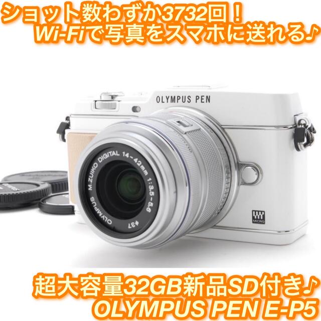 レンズキッ ヤフオク! PEN E-P5 レンズ付 40-150mm... - OLYMPUS