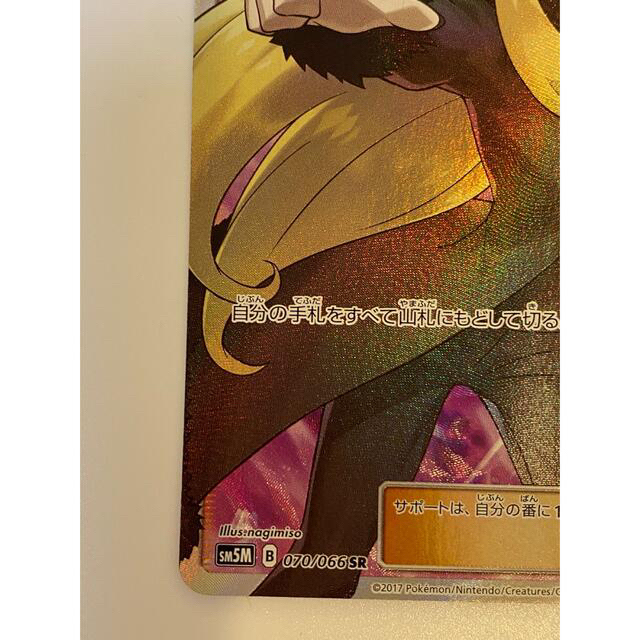 シロナ sr シロナ sr