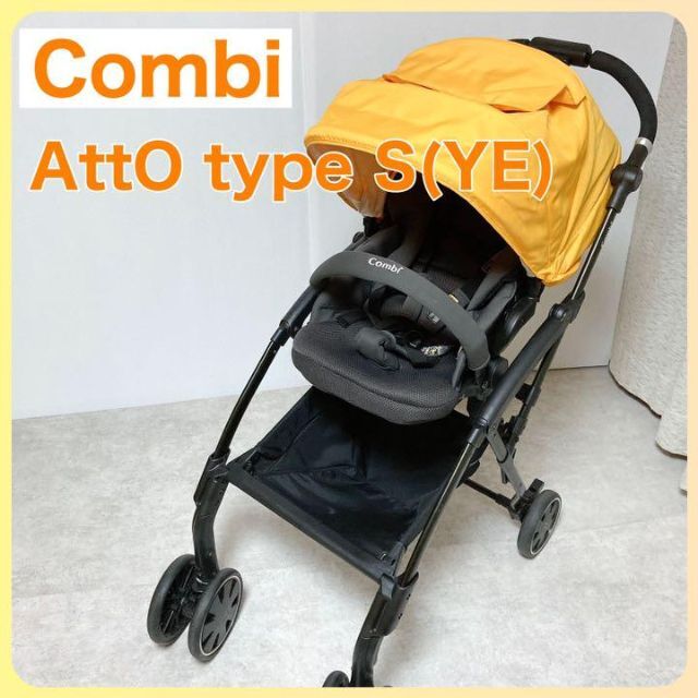 最安値挑戦】 Combi AttO ベビーカーType-S レインカバー付き