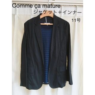 コムサマチュア(Comme ca Mature)のcomme ça mature ジャケット＋インナー(テーラードジャケット)