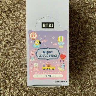 ビーティーイシビル(BT21)のBT21 ぬいぐるみキーホルダー 5種セット(アイドルグッズ)