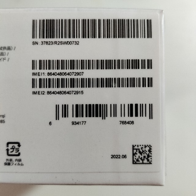 【新品未開封】Xiaomi Redmi Note11  スターブルー スマホ/家電/カメラのスマートフォン/携帯電話(スマートフォン本体)の商品写真