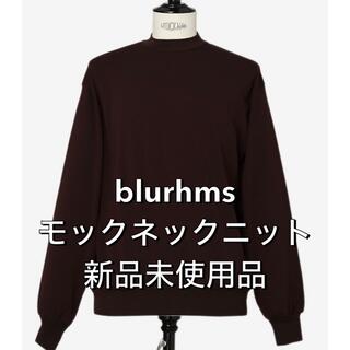 blurhms ブラームス　モックネック　ニット　セーター　サイズ3 ブラウン