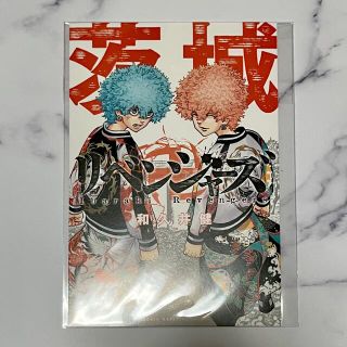 店舗良い アングリー 河田ソウヤ 着せ替え ぬいぐるみ 20cm 東リべ ...
