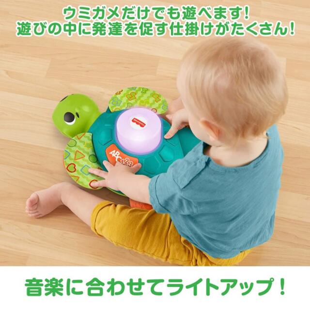 Fisher-Price(フィッシャープライス)のフィッシャープライス バイリンガル リンキマルズ ウミガメ  キッズ/ベビー/マタニティのおもちゃ(知育玩具)の商品写真