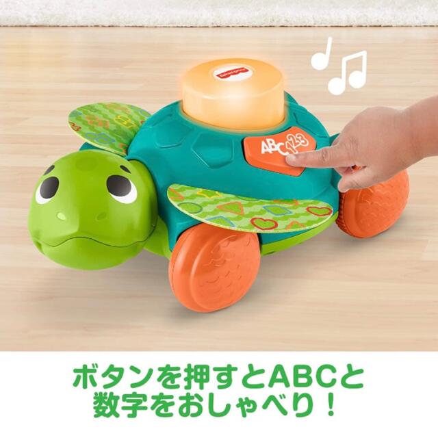 Fisher-Price(フィッシャープライス)のフィッシャープライス バイリンガル リンキマルズ ウミガメ  キッズ/ベビー/マタニティのおもちゃ(知育玩具)の商品写真