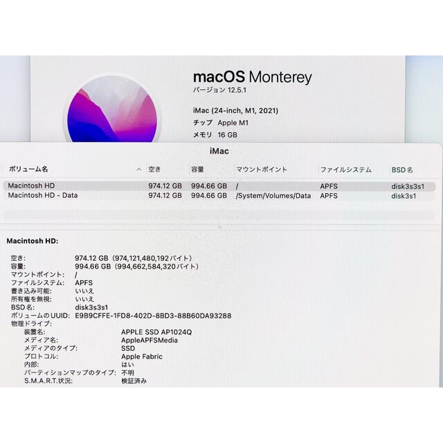 Mac (Apple)(マック)のApple iMac 24インチ　M1 メモリ16GB SSD1TB ブルー スマホ/家電/カメラのPC/タブレット(デスクトップ型PC)の商品写真