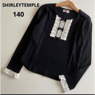 シャーリーテンプル(Shirley Temple)のシャーリーテンプル  長袖　フリル　シャツ　黒　140 秋　冬　メゾピアノ(Tシャツ/カットソー)