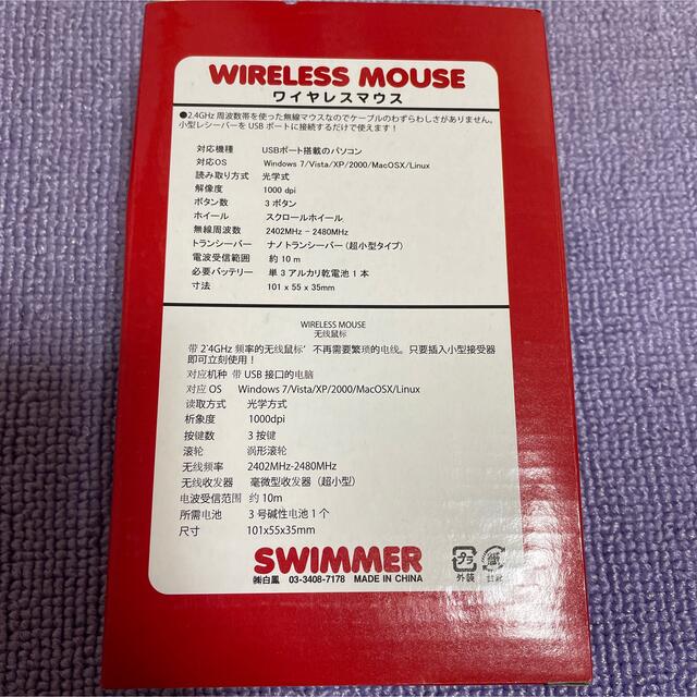 SWIMMER(スイマー)のswimmer ワイヤレス　マウス　レトロ　クマ&うさぎ スマホ/家電/カメラのPC/タブレット(PC周辺機器)の商品写真