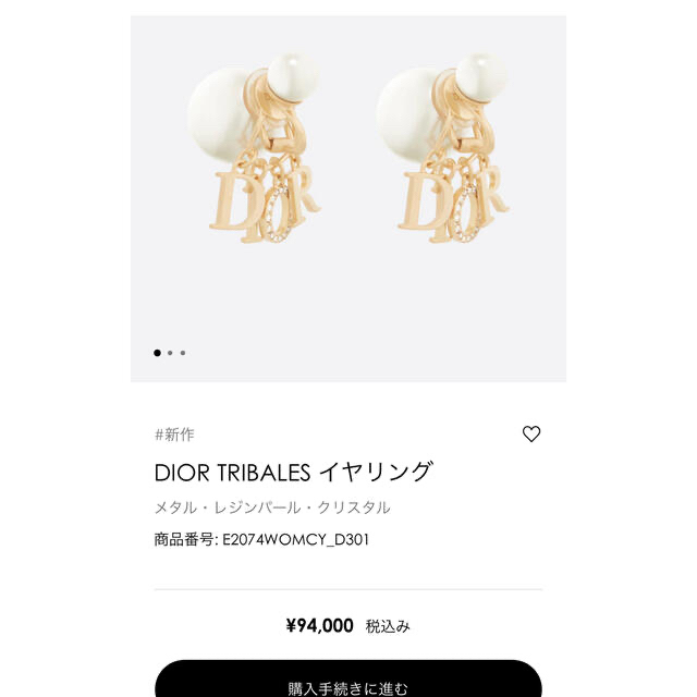 Dior(ディオール)のdior ピアス レディースのアクセサリー(ピアス)の商品写真