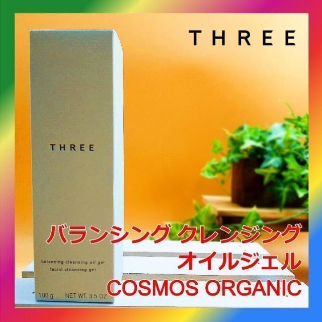 THREE(スリー)のTHREE バランシング クレンジング オイルジェル ACRO THREE コスメ/美容のスキンケア/基礎化粧品(クレンジング/メイク落とし)の商品写真