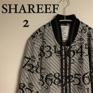SHAREEF - 【美品】SHAREEF シャリーフ NUMBER RIB BLOUSONの通販|ラクマ SHAREEF - 【美品】SHAREEF シャリーフ NUMBER RIB BLOUSONの通販|ラクマ