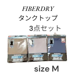 FIBERDRY タンクトップ　3枚セット　size M(タンクトップ)