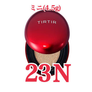 【新品】ミニサイズ TIRTIR マスクフィットレッドクッションファンデ　23N